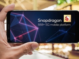 Qualcomm анонсировала Snapdragon 888 Plus. Когда уже и флагманские процессоры получают лишь приставку "Plus"