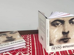 Во Львове презентовали книгу о младшем сыне Ивана Франко