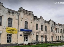 Малая приватизация на Полтавщине: на аукцион вынесено здание в центральной части Полтавы