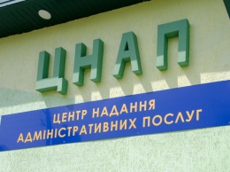 В одной из громад Днепропетровщины открыли современный ЦНАП