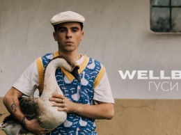 Революция в украинской музыке: кто такой Wellboy, о котором все говорят