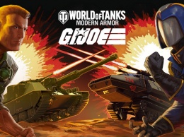 World of Tanks Modern Armor появились легенды G.I. JOE