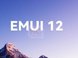 Huawei подтвердила разработку EMUI 12
