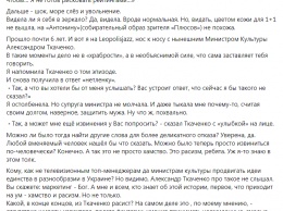 Темнокожая украинская ведущая обвинила министра культуры Ткаченко в расизме. Теперь в Раде хотят его уволить