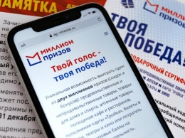 Поощрительная программа "Миллион призов" для пожилых москвичей продлена до 15 августа
