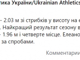 "Бриллиантовая лига". Ярослава Магучих победила и показала лучший результат сезона по прыжкам в высоту