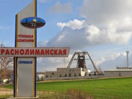 Вниманию покровчан: Кабмин назначил нового главу угольной компании "Краснолиманская"