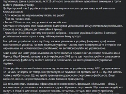 "Растет армия омосковщенных детей". Ницой рассказала как в Украине подростки травят украиноязычных сверстников