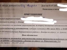 В Донецке владельцев квартир, выехавших из оккупации, вызывают на «админкомиссии», - ФОТО