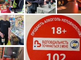 На Херсонщине полицейские противодействуют незаконной продаже несовершеннолетним спиртного и сигарет