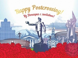 В честь 16-летия международного проекта Postcrossing «Почта Донбасса» выпустила открытку и марку