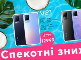 Vivo предлагает существенные скидки на смартфоны Y31, Y20, X50 Pro, V21 и V21e