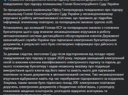 Тупицкому сообщили о новом подозрении