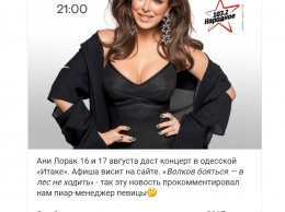 Ани Лорак впервые за 7 лет даст сольный концерт в Украине