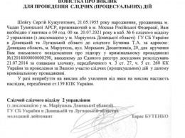 СБУ позвала в Мариуполь министра обороны России Шойгу