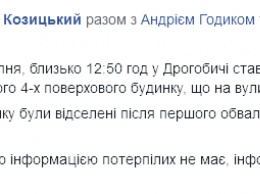 В Дрогобыче обрушился второй подъезд дома, где два года назад погибли восемь человек. Фото