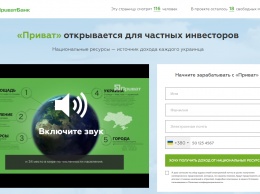 Украинцев предупредили о новом мошенничестве от имени Приватбанка