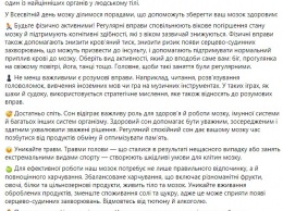 Во Всемирный день мозга медики рассказали, как сохранить здоровье главного органа