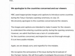 Олимпиада в Токио. Южнокорейский канал извинился перед Украиной за фото Чернобыля на церемонии открытия
