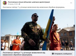 На видео, выложенном администрацией Лисичанска, зигует мужчина в вышиванке со свастиками