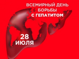 Киевлян приглашают провериться на гепатит С в рамках Всемирного дня борьбы с вирусными гепатитами