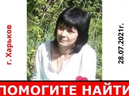 В Харькове вторую неделю разыскивают женщину