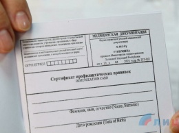 QR-код и бумажный сертификат: «Л-ДНР» утвердили документы о COVID-вакцинации