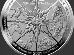 К пятилетию Чернобыльского заповедника НБУ выпустил монету с лошадью Пржевальского. Фото