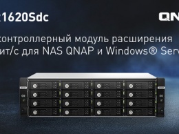 QNAP TL-R1620Sdc- 16&8209;дисковый модуль расширения с двумя контроллерами SAS 12 Гби