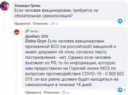 "Платят 500 гривен и проезжают без теста и самоизоляции". Как работают новые правила въезда из России