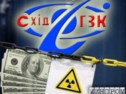 ВостГОК получил от Энергоатома 30 млн грн на погашение долгов за энергию