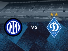 «Интер» и «Динамо» сыграют товарищеский матч в Монце 14 августа