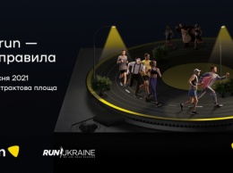 В сентябре на Подоле супермены, феи и другие герои побегут Uklon Night Run 2021