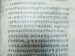 «Галицкое Евангелие» пополнило коллекцию старинных в Пересопнице