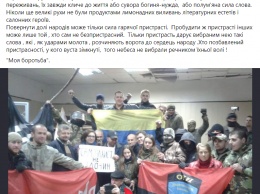Депутат Киевского горсовета от "Батькивщины" процитировал в Фейсбуке "Майн кампф" Гитлера