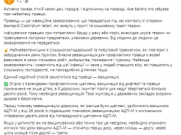 Украинцев призвали не забывать прививаться от столбняка каждые десять лет