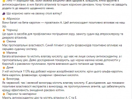 В МОЗ назвали девять сезонных фруктов, которые стоит добавить в рацион украинцев