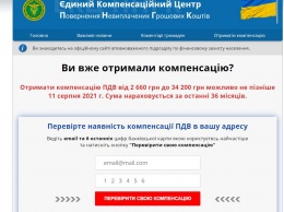 Списание средств под видом компенсации НДС: украинцев предупредили о новом "разводе"