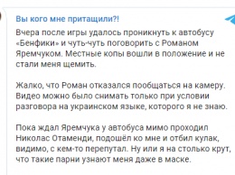 Футболист Яремчук потребовал от российского журналиста общаться с ним на украинском