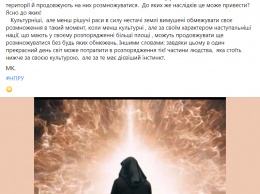 Депутат Киевского горсовета Ковальчук второй раз за неделю опубликовал в Фейсбуке цитату из "Майн кампф"