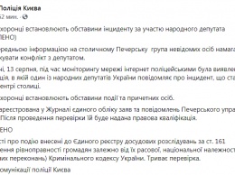 Полиция Киева прочитала пост Беленюка о нападении на него и начала расследование