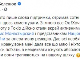 "Никто меня не заставит куда-то уехать". Беленюк рассказал о своем отношении к нападению расистов в Киеве