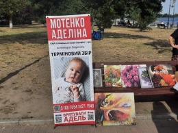 В Херсоне прошла благотворительная ярмарка для помощи Аделине Мотенко