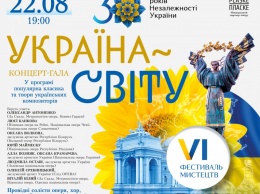 К 30-летию независимости Украины: Бархатный сезон в Одесской опере