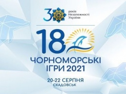 «Черноморские Игры» возвращаются: 20 августа в Скадовске стартует детский фестиваль