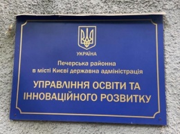 Правоохранители провели обыски в управлении образования Печерской РГА в рамках дела о закупках школьной мебели