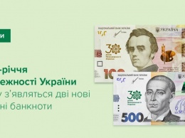 Нацбанк вводит в обращение 2 памятные банкноты ко Дню Независимости
