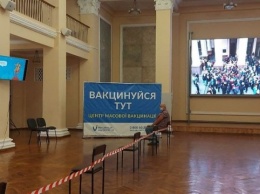 В Харькове открыли центр массовой вакцинации в университете им. Каразина