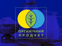 Органические продукты в Украине: как растет производство и что интересует покупателей