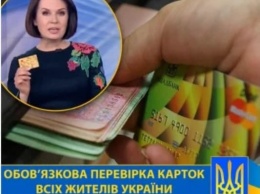 "Компенсация НДС". В Украине появилась новая схема воровства денег с банковских карт